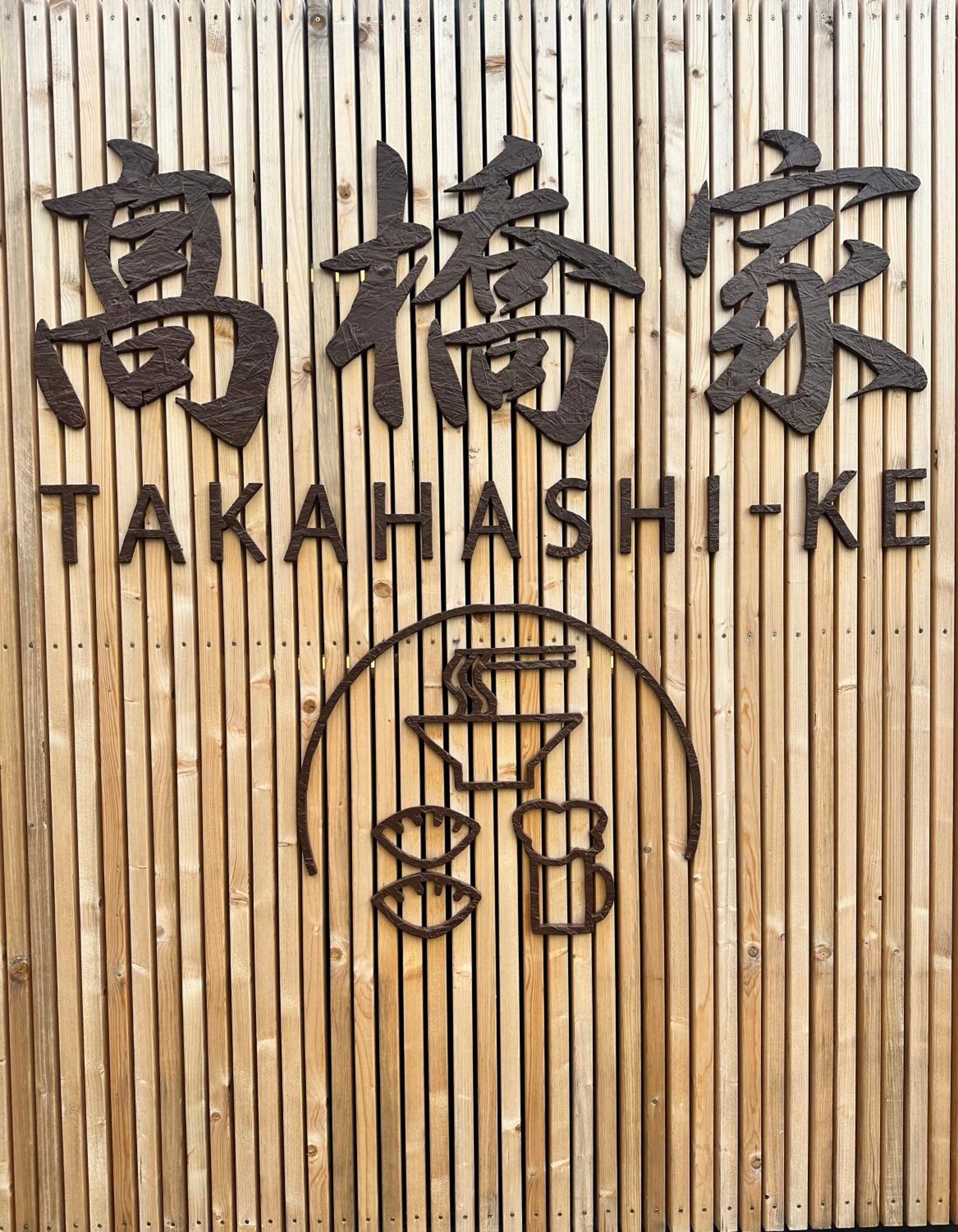 Raw_ Otel Hakuba Dış mekan fotoğraf